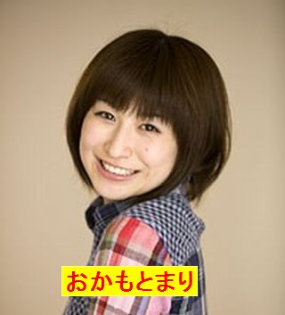 おかもとまりと旦那
